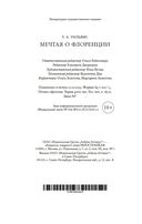 Мечтая о Флоренции — фото, картинка — 20