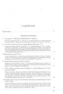 История Финляндии. Том 3. Времена Екатерины II и Павла I — фото, картинка — 1