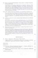 История Финляндии. Том 3. Времена Екатерины II и Павла I — фото, картинка — 2