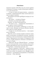 Очень плохой профессор — фото, картинка — 18