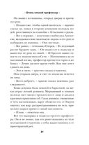 Очень плохой профессор — фото, картинка — 19