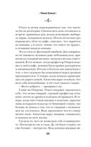 Очень плохой профессор — фото, картинка — 20