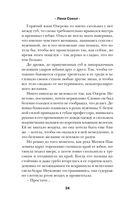 Очень плохой профессор — фото, картинка — 22