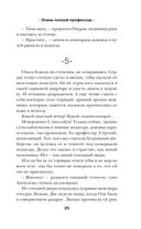 Очень плохой профессор — фото, картинка — 23