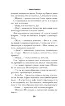 Очень плохой профессор — фото, картинка — 24