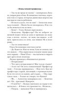 Очень плохой профессор — фото, картинка — 25