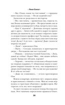 Очень плохой профессор — фото, картинка — 26