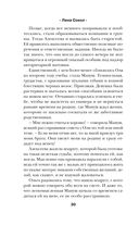 Очень плохой профессор — фото, картинка — 28