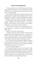 Очень плохой профессор — фото, картинка — 29