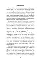 Очень плохой профессор — фото, картинка — 30