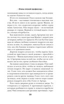 Очень плохой профессор — фото, картинка — 31