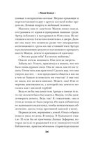 Очень плохой профессор — фото, картинка — 32