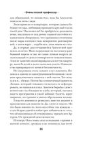 Очень плохой профессор — фото, картинка — 33