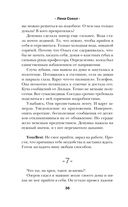 Очень плохой профессор — фото, картинка — 34