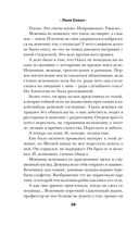 Очень плохой профессор — фото, картинка — 36