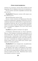 Очень плохой профессор — фото, картинка — 37