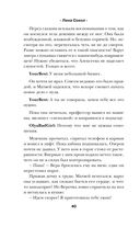 Очень плохой профессор — фото, картинка — 38