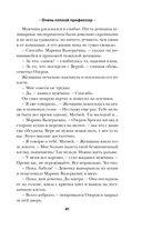 Очень плохой профессор — фото, картинка — 39