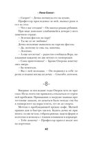 Очень плохой профессор — фото, картинка — 40