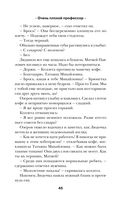 Очень плохой профессор — фото, картинка — 43