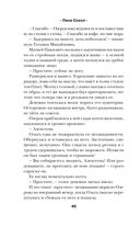 Очень плохой профессор — фото, картинка — 44