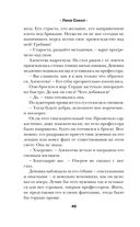 Очень плохой профессор — фото, картинка — 46