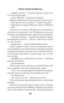 Очень плохой профессор — фото, картинка — 47