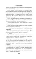 Очень плохой профессор — фото, картинка — 48