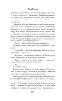 Очень плохой профессор — фото, картинка — 50