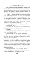 Очень плохой профессор — фото, картинка — 51