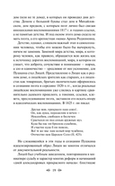 Комментарии к роману 