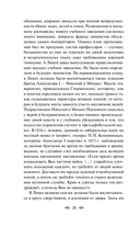 Комментарии к роману 