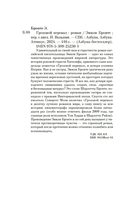 Грозовой перевал — фото, картинка — 19