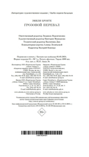 Грозовой перевал — фото, картинка — 20