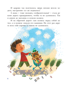 Наоборотная мама — фото, картинка — 6