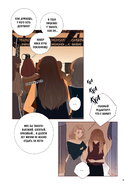 Немилая. Том 3 — фото, картинка — 13