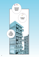 Немилая. Том 3 — фото, картинка — 6