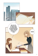 Немилая. Том 3 — фото, картинка — 7