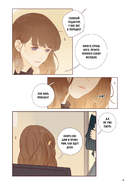 Немилая. Том 3 — фото, картинка — 9