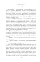 Шанс #3 — фото, картинка — 11