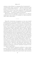 Шанс #3 — фото, картинка — 12
