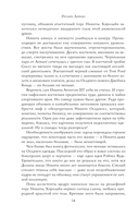 Шанс #3 — фото, картинка — 13