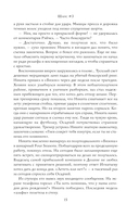 Шанс #3 — фото, картинка — 14