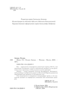 Шанс #3 — фото, картинка — 3