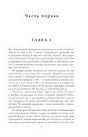 Шанс #3 — фото, картинка — 4