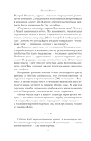 Шанс #3 — фото, картинка — 5