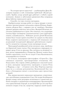 Шанс #3 — фото, картинка — 6