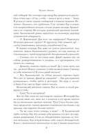 Шанс #3 — фото, картинка — 7