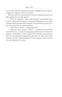 Шанс #3 — фото, картинка — 8