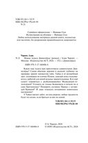 Новые чудеса Дивнозёрья — фото, картинка — 1